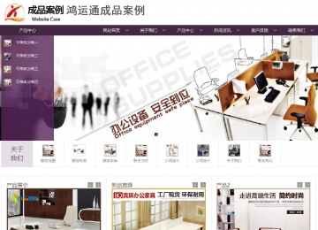 商務型成品案例站No:1508