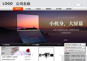 商務(wù)型成品案例站No:4887