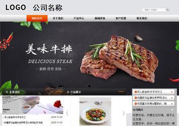 商務型成品案例站No:4887