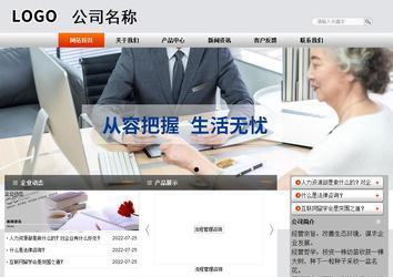 商務型成品案例站No:4887