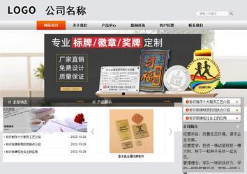 商務(wù)型成品案例站No:4887