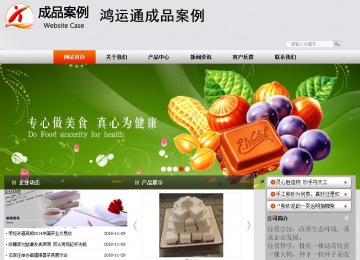 商務(wù)型成品案例站No:4887