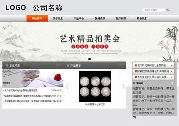 商務(wù)型成品案例站No:4887