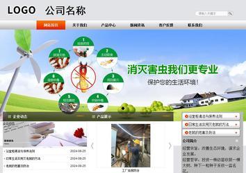 商務型成品案例站No:4887