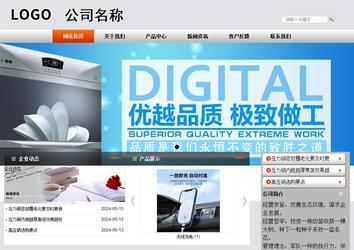 商務型成品案例站No:4887