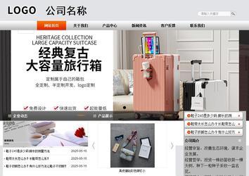 商務型成品案例站No:4887