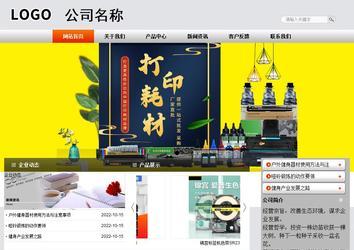 商務型成品案例站No:4887