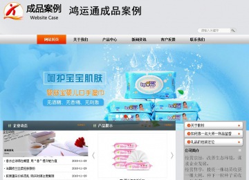 商務(wù)型成品案例站No:4887