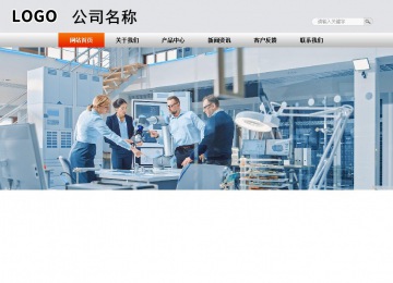 商務型成品案例站No:4887