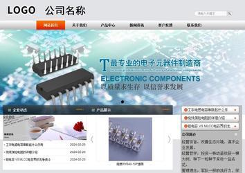 商務型成品案例站No:4887