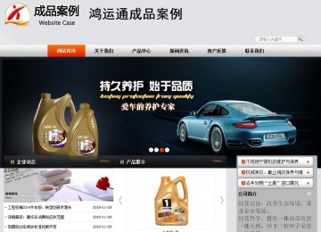 商務型成品案例站No:4887