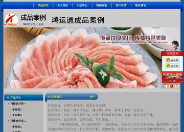 經濟型成品案例站No:4896