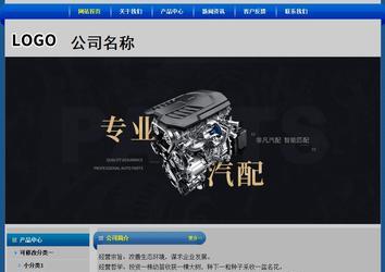 經(jīng)濟型成品案例站No:4896