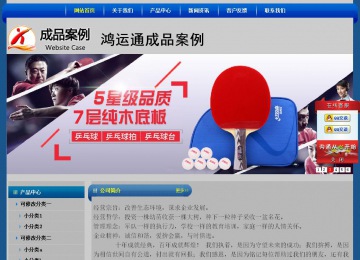 經(jīng)濟(jì)型成品案例站No:4896