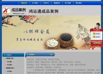 經(jīng)濟(jì)型成品案例站No:4896