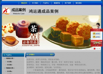 經(jīng)濟(jì)型成品案例站No:4896