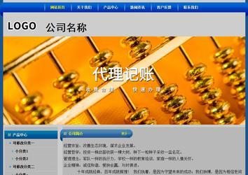 經(jīng)濟(jì)型成品案例站No:4896