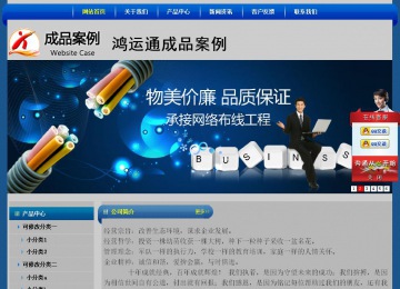 經(jīng)濟(jì)型成品案例站No:4896