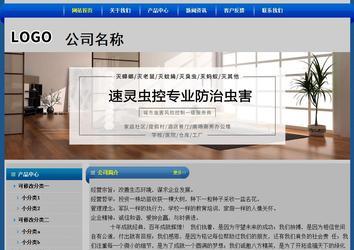 經(jīng)濟(jì)型成品案例站No:4896