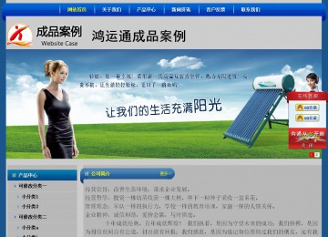 經(jīng)濟(jì)型成品案例站No:4896