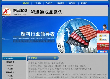 經(jīng)濟(jì)型成品案例站No:4896