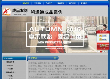 經(jīng)濟(jì)型成品案例站No:4896