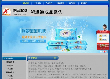 經(jīng)濟型成品案例站No:4896