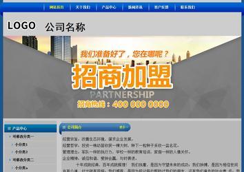 經(jīng)濟(jì)型成品案例站No:4896