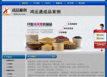 經(jīng)濟(jì)型成品案例站No:4896