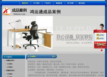 經(jīng)濟(jì)型成品案例站No:4896