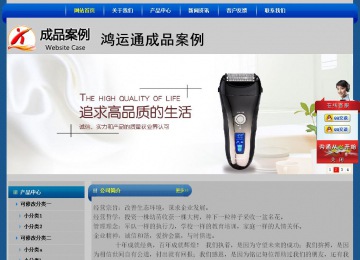 經(jīng)濟型成品案例站No:4896