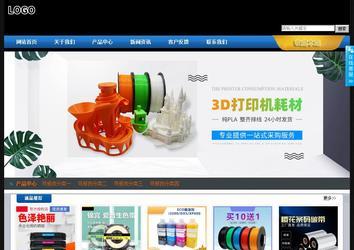 經(jīng)濟型成品案例站No:4903