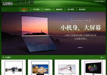 經(jīng)濟型成品案例站No:4933