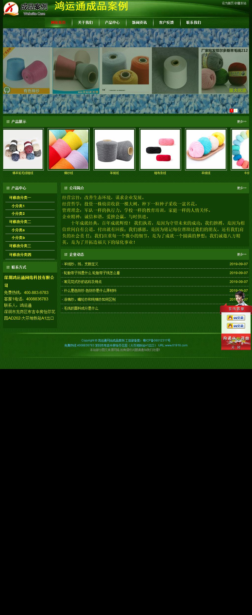 經(jīng)濟(jì)型成品案例站No:4933