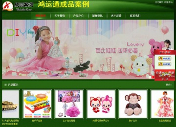 經(jīng)濟(jì)型成品案例站No:4933