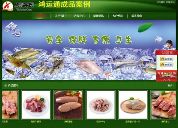 經濟型成品案例站No:4933