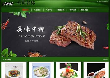 經(jīng)濟型成品案例站No:4933