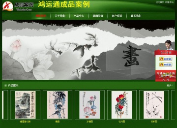 經(jīng)濟(jì)型成品案例站No:4933