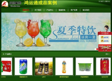 經(jīng)濟(jì)型成品案例站No:4933