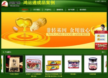 經(jīng)濟(jì)型成品案例站No:4933