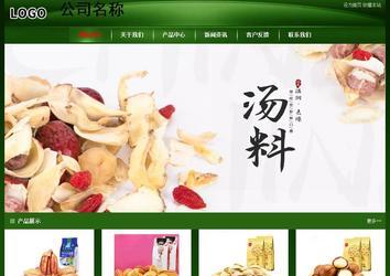 經(jīng)濟(jì)型成品案例站No:4933