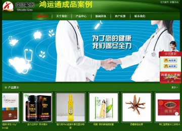 經(jīng)濟(jì)型成品案例站No:4933