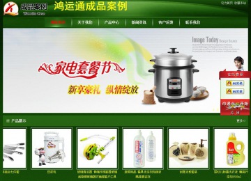 經(jīng)濟型成品案例站No:4933