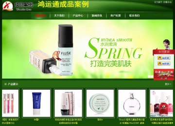 經(jīng)濟(jì)型成品案例站No:4933