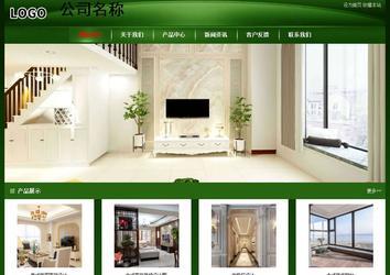 經(jīng)濟型成品案例站No:4933