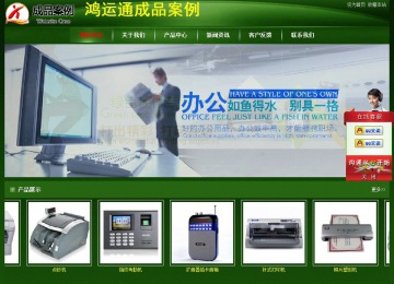 經(jīng)濟(jì)型成品案例站No:4933