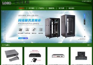 經(jīng)濟(jì)型成品案例站No:4933