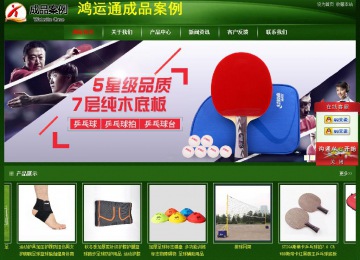 經(jīng)濟(jì)型成品案例站No:4933