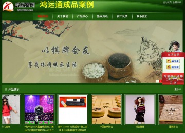 經(jīng)濟(jì)型成品案例站No:4933