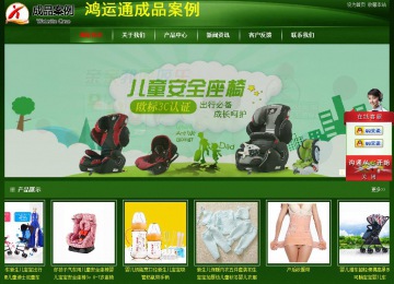 經(jīng)濟(jì)型成品案例站No:4933